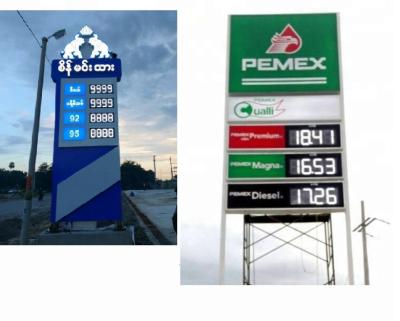 China Gas Station 20 Inch Gas Station Price 7 Segment LED Number Display Outdoor Waterproof for sale