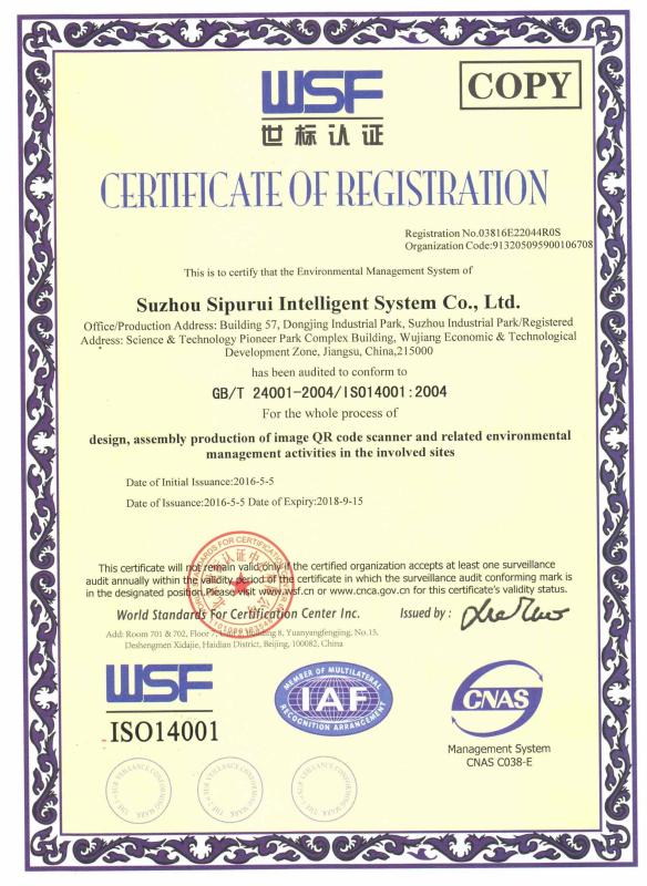 ISO14001 - Suzhou SuperMax Smart System Co.,LTD