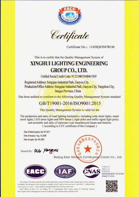 ISO9001 - Xinghui Lighting Engineering Group Co., Ltd.