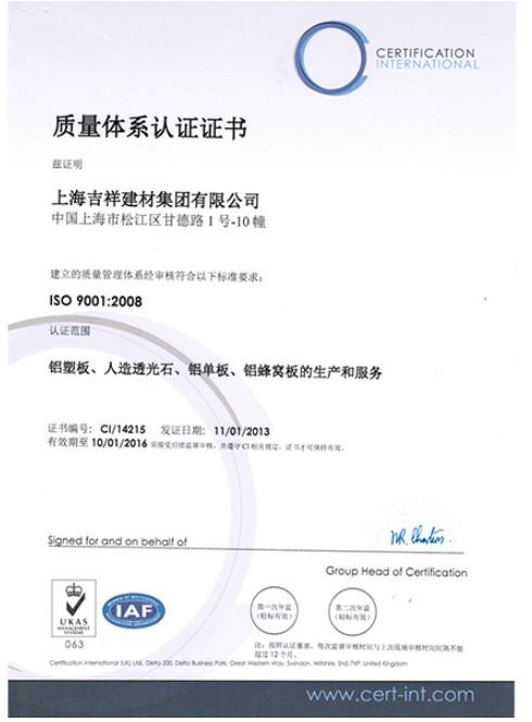 ISO9001:2008 - Henan Jixiang Industrial Co., Ltd