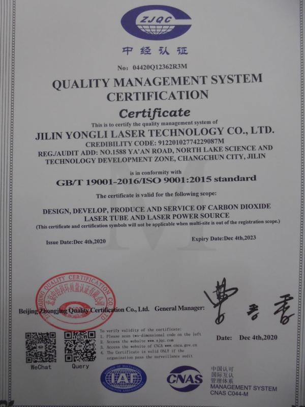 ISO9001 - Jilin Yongli Laser Technology Co., Ltd.