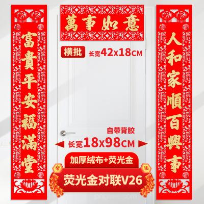 China Home Party Decoration 2022 New Year Decorations Tiger Scrolls Chinese Spring Festival Chinese Couplets for sale