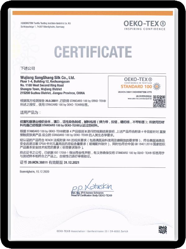 Oeko-Tex standard 100 - Suzhou Sangshang Import& Export Co., Ltd.