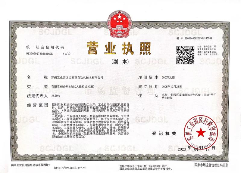 Business license - M-TECH Automation Technologies (SIP) Co., Ltd