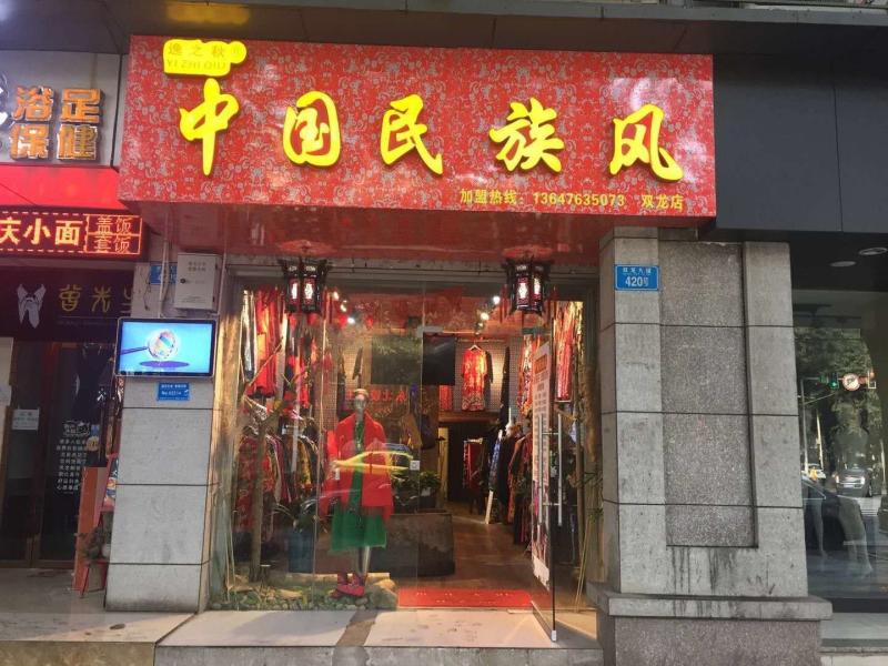 確認済みの中国サプライヤー - Chongqing Colorful Clothing E-Commerce Co., Ltd.