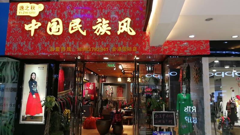 確認済みの中国サプライヤー - Chongqing Colorful Clothing E-Commerce Co., Ltd.