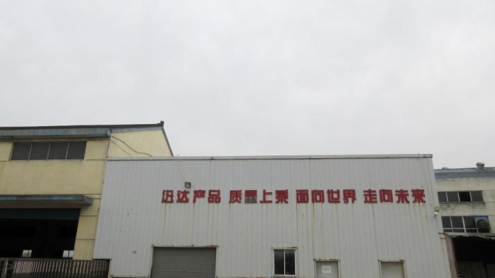 Verified China supplier - Jiangyin Xunda Abrasive Tools Co., Ltd.