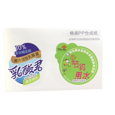 China PVC/PET/PP Waterproof Self Adhesive Custom Label Paper With Waterproof Logo for sale