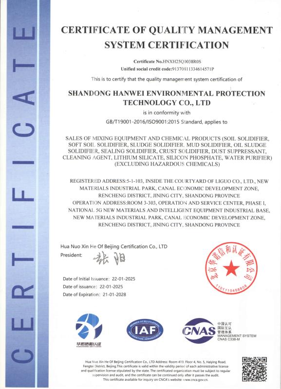 CERTIFICATE OF OUALITY MANAGEMENTSYSTEM CERTIFICATION - Shandong Sinovis EP Tech Co., Ltd