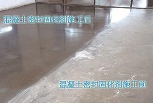 China Colorless Concrete Hardening Agent Concrete Stabilizer PH11-PH13 for sale