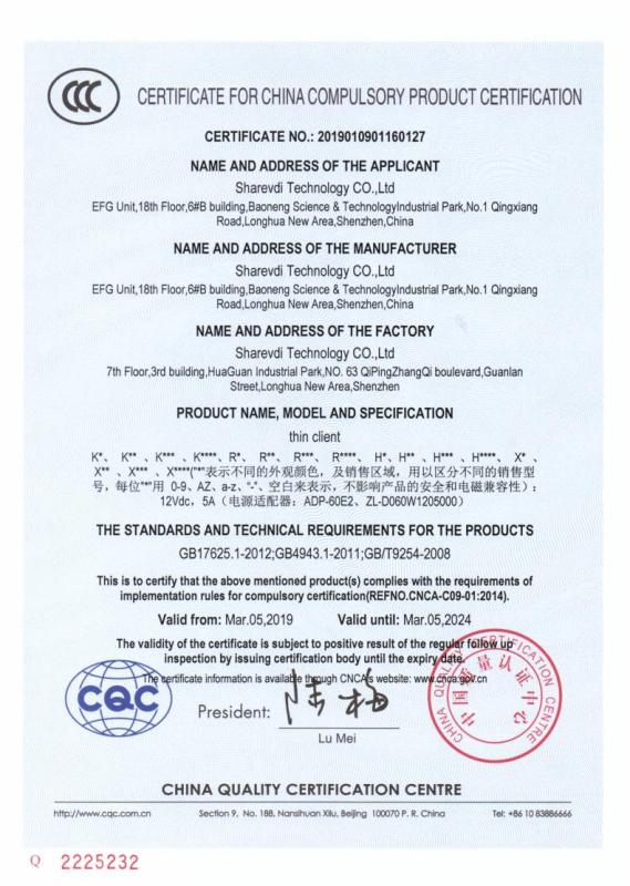 CCC - Shenzhen Sharevdi Technology Company Limited