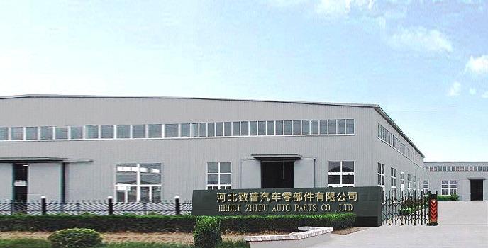 Verified China supplier - Hebei Zhipu Auto Parts Co.,Ltd.