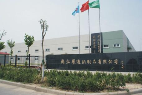 Verified China supplier - Shangqiu Zhantong Paper Products Co., Ltd.