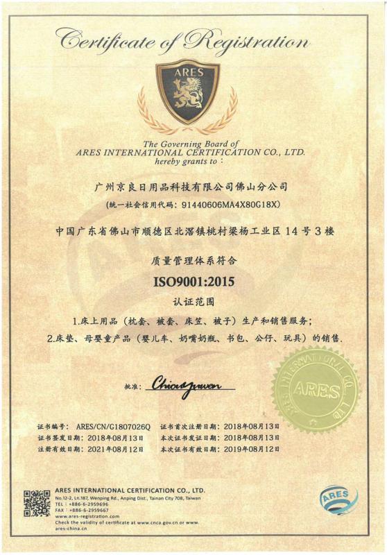 ISO9001 - Kyoryo (Guangzhou) Technology Co., Ltd.