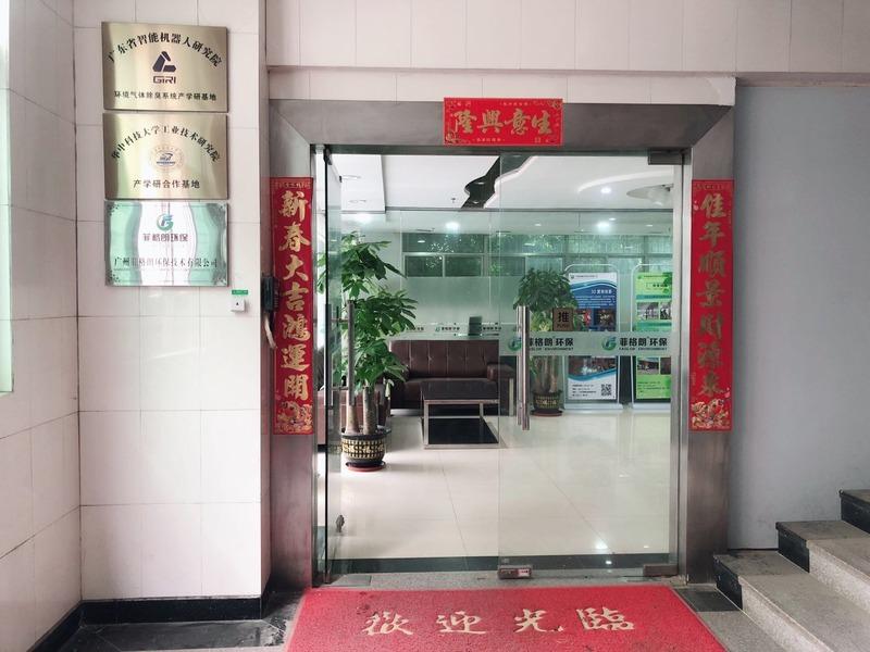 Verified China supplier - Guangzhou Kepai Environmental Technology Co., Ltd.