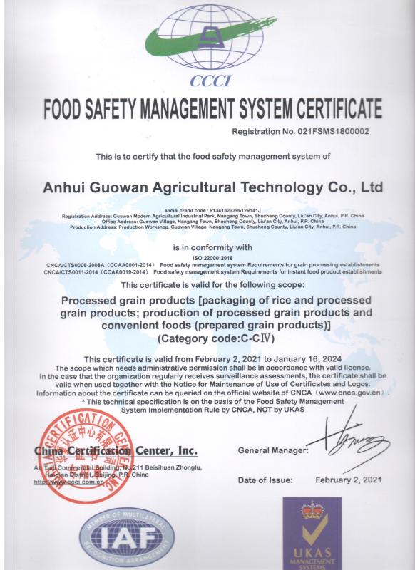 ISO22000 - Anhui Guowan Agricultural Technology Co., Ltd.