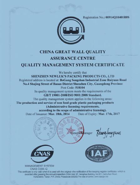 Quality management system certificate - Shenzhen Xing Wei Li Products Co.,Ltd