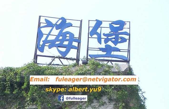 Verified China supplier - FULL EAGER ENTERPRISES CO. LIMITED