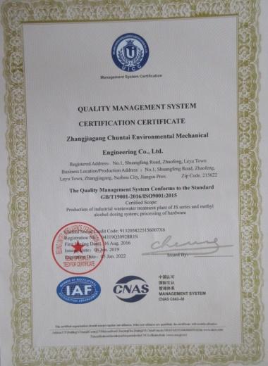 ISO9001 - Zhangjiagang Chuntai Environmental Protection Mechanical Engineering Co., Ltd.