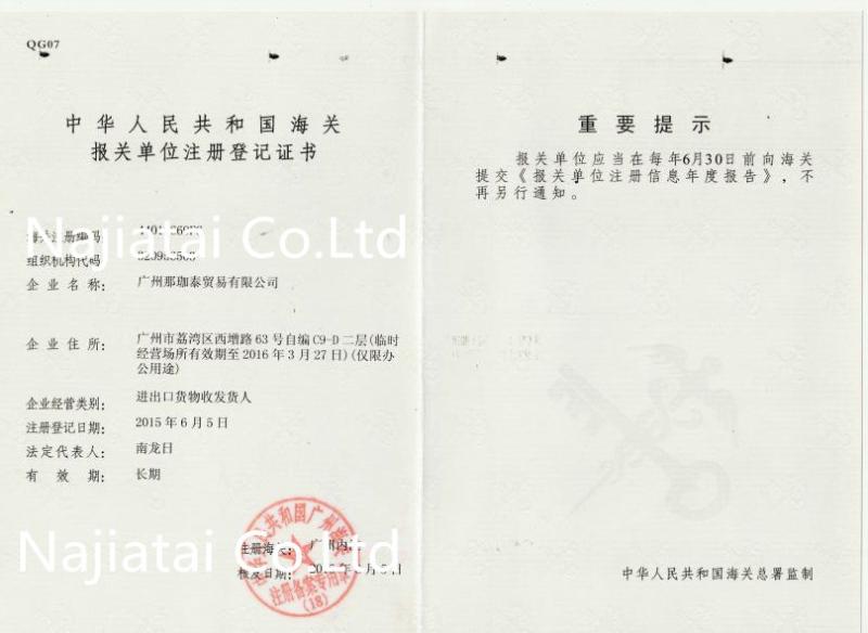 Import & Export License - Najiatai Co., Ltd.