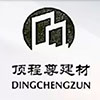 GUANGZHOU DINGCHENGZUN BUILDING MATERIALS CO., LTD.