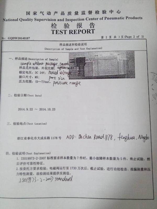 ISO19973-2-2007 - Ningbo Sanmin Import And Export Co.,Ltd.