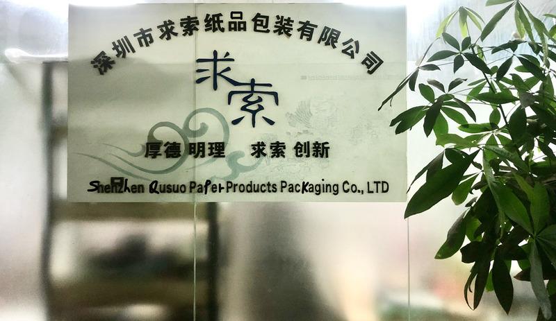 Verified China supplier - Shenzhen Qiusuo Paper Packaging Co., Ltd.