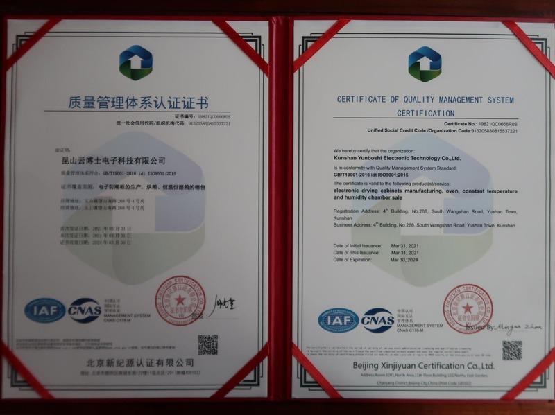 ISO9001 - Kunshan Yunboshi  Electronic Technology Co., Ltd.