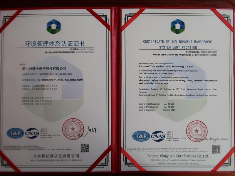 ISO14001 - Kunshan Yunboshi  Electronic Technology Co., Ltd.