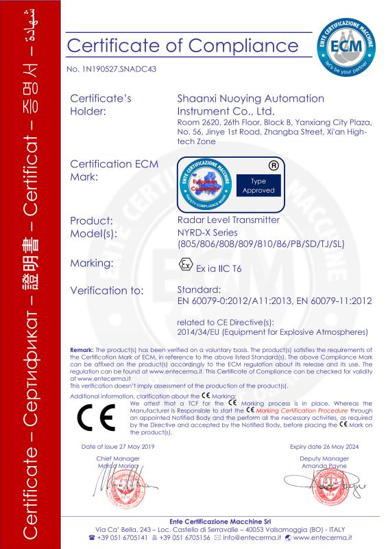 Certification ECM - Xi'an Dehou Electronic Technology Co., Ltd.