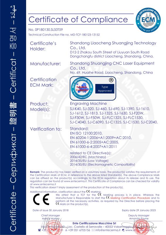 CE - Liaocheng Shuangjing Technology Co., Ltd.