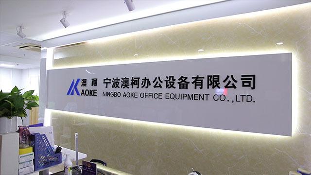 Verified China supplier - Ningbo Aoke Office Equippment Co., Ltd.