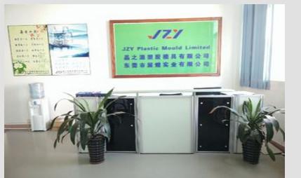 Проверенный китайский поставщик - JZY INDUSTRIAL LIMITED / ZHANHUI PLASTIC TECHNOLOGY LIMITED