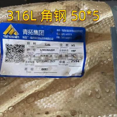 China ASTM A276 TP316L Barra de ângulo de aço inoxidável SS 316L DIN1.4404 SS Barra de ângulo 100*100*10mm à venda