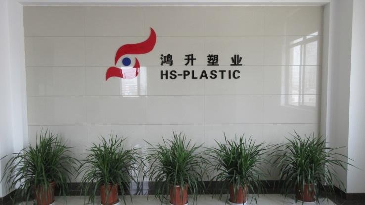 Verified China supplier - HS-Plastic Co., Ltd.