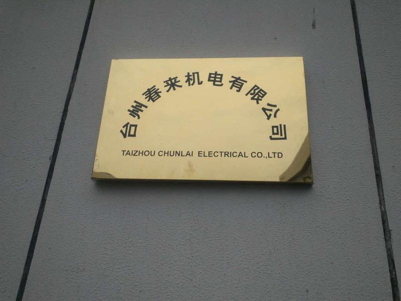 Verified China supplier - Taizhou Chunlai Electrical Co., Ltd.