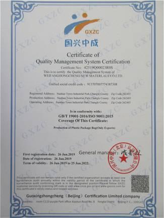 ISO9001 - Weifang Hongcheng New Materials Co., Ltd.