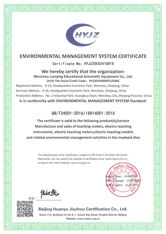 ISO14001 - Wenzhou Lianying Education And Technology Co., Ltd.