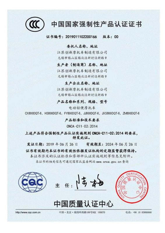 CCC - Zhangjiagang Rongyue Im And Export Co., Ltd.