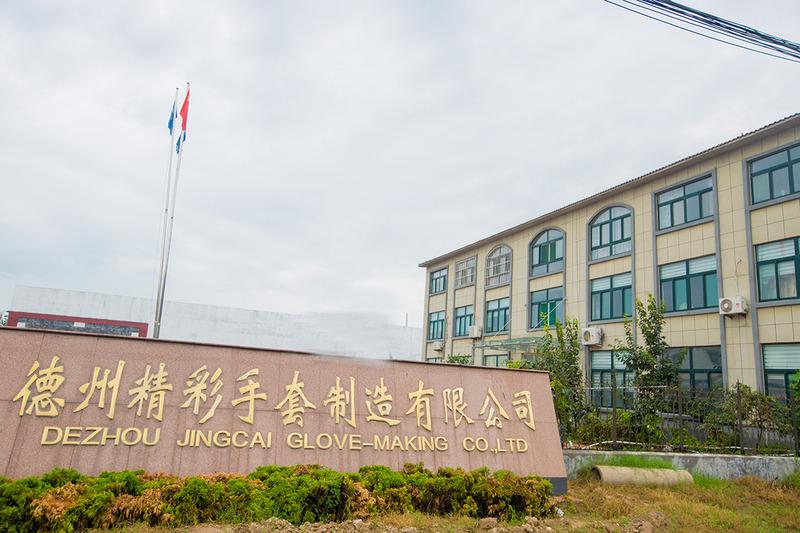 Verified China supplier - Dezhou Jingcai Glove-Making Co., Ltd.