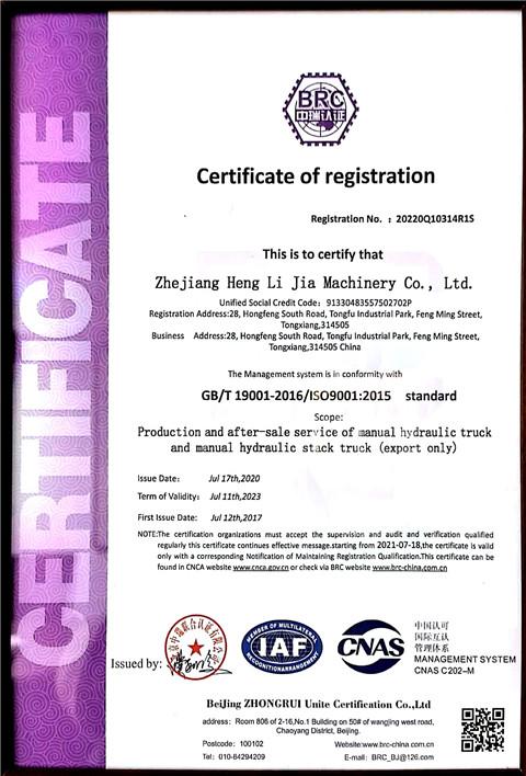 ISO9001 - Zhejiang Henglijia Machinery Co., Ltd.