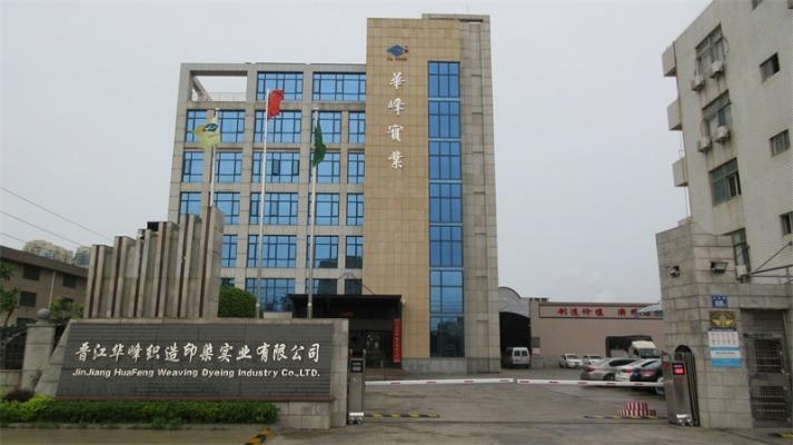 Verified China supplier - Jinjiang Huafeng Weaving Dyeing Industrial Co., Ltd.