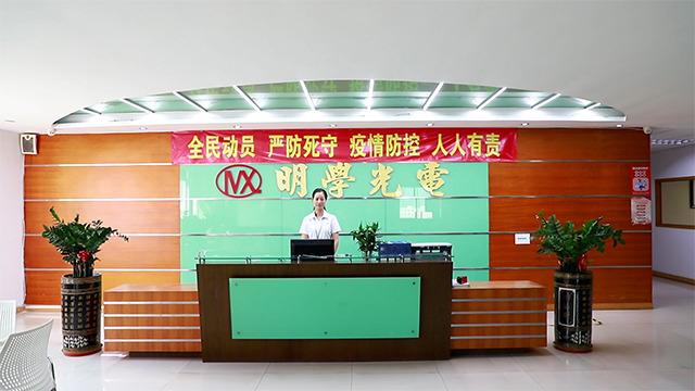 Verified China supplier - Shenzhen Mingxue Optoelectronics Co., Ltd.