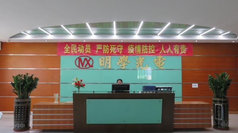 Verified China supplier - Shenzhen Mingxue Optoelectronics Co., Ltd.