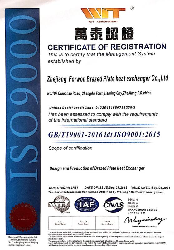 ISO9001 - Zhejiang Forwon Plate Heat Exchanger Co., Ltd.