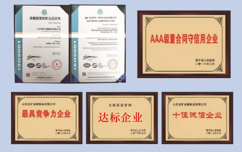 Fornitore cinese verificato - Shandong Longkuang Metal Products Co., Ltd.