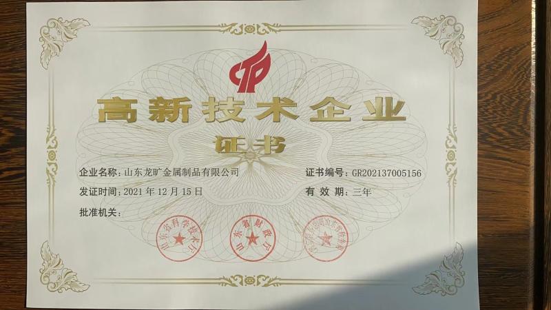 Fornitore cinese verificato - Shandong Longkuang Metal Products Co., Ltd.