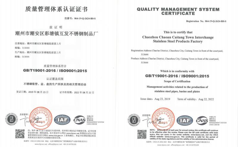 ISO9001 - Chaozhou Chaoan Caitang Hufa Stainless Steel Factory