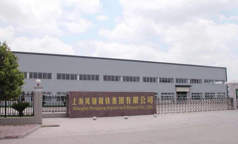 Verified China supplier - Shanghai Fenggang Steel Group Co., Ltd