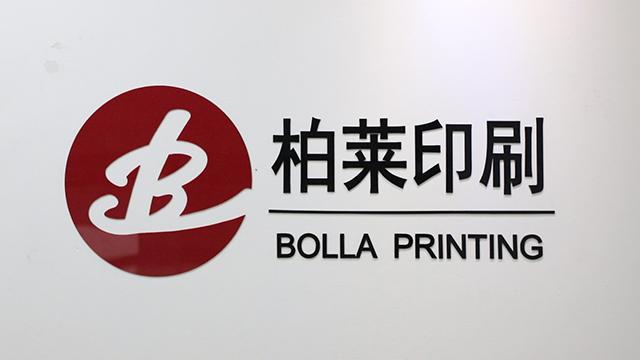 Verified China supplier - Shenzhen Bolla Printing Packing Co., Ltd.